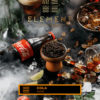 Купить Element Земля - Cola, 40 гр