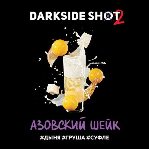 Табак Darkside Shot - Азовский Шейк, 30 гр