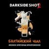 Табак Darkside Shot - Балтийский Чилл, 30 гр