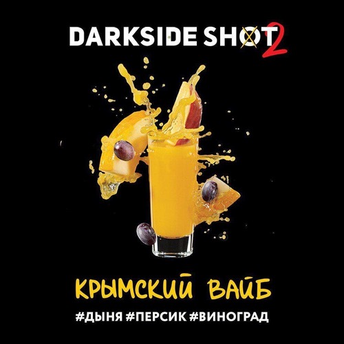 Табак Darkside Shot - Крымский Вайб, 30 гр