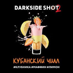 Darkside Shot — Кубанский Чилл, 120 гр