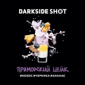 Darkside Shot — Приморский Шейк, 30 гр