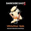 Табак Darkside Shot - Уральский Чилл, 30 гр