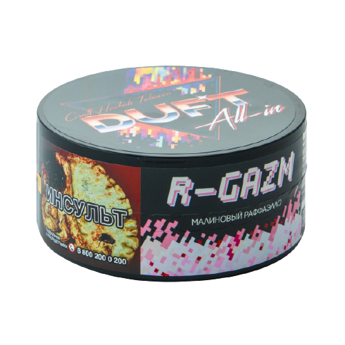 Duft All-In R-Gazm(Малиновый Раффаэлло), 25 гр