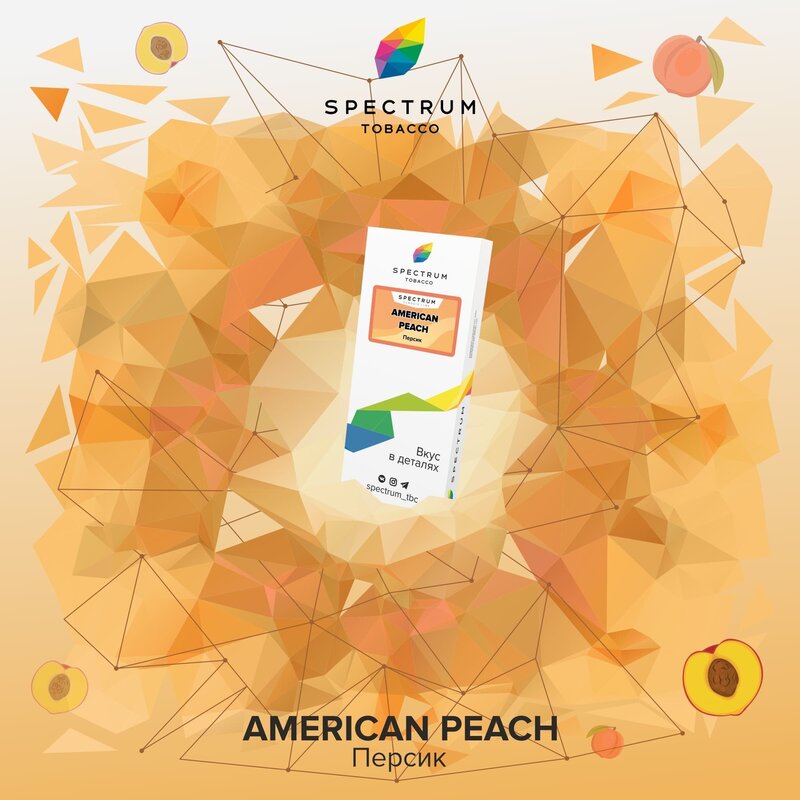 Spectrum American Peach (Персик)