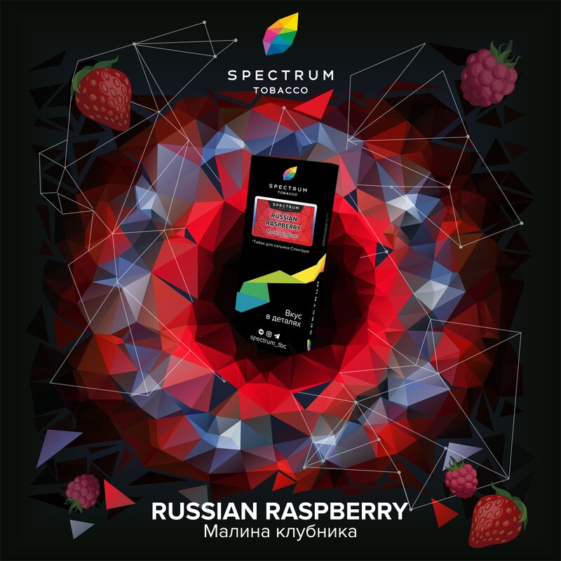 Spectrum Крепкий Russian Raspberry (Малина Клубника) 40 гр