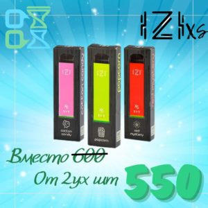 Акция IZI XS