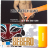 Sebero Orange (Апельсин), 40гр