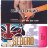 Sebero Bubble Gum (Бабл Гам), 40гр