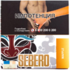 Sebero Waffle (Вафли), 40гр