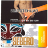 Sebero Guava Strawberry (Гуава и Клубника), 40гр