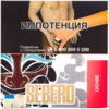 Sebero Lychee (Личи), 40гр