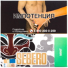 Sebero Mint (Мята), 40гр