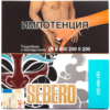 Sebero Ho-ho-ho (Холодок), 40гр