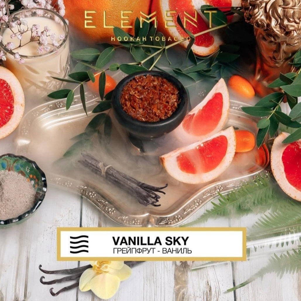 Element Воздух - Vanilla Sky