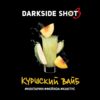 Darkside Shot - Куршский вайб, 30 г