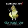 Darkside Shot - Якутский бит, 30 г