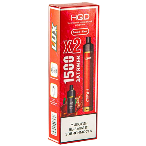 HQD LUX POD Cherry Cola/ Вишня кола
