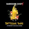 Darkside Shot - Вятский вайб, 30 г
