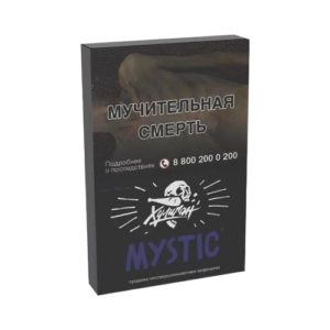 Табак для кальяна ХУЛИГАН 25г — Mystic (Кислая черника)