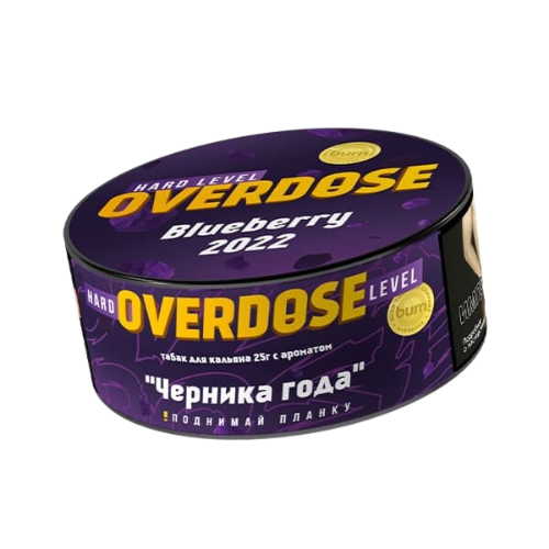 Overdose Blueberry 2022 (Черника года), 25 гр.