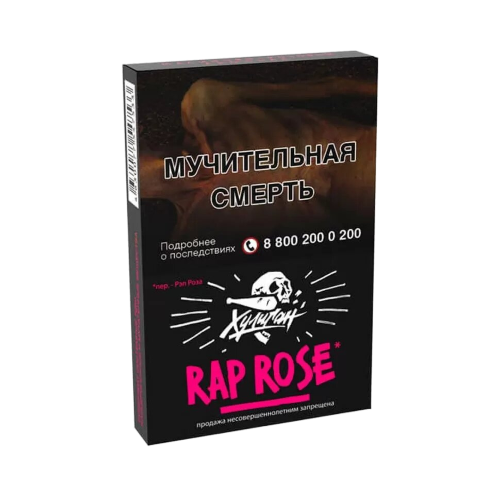 Табак Хулиган - Rap Rose (Малиново-Розовый Лимонад), 30гр