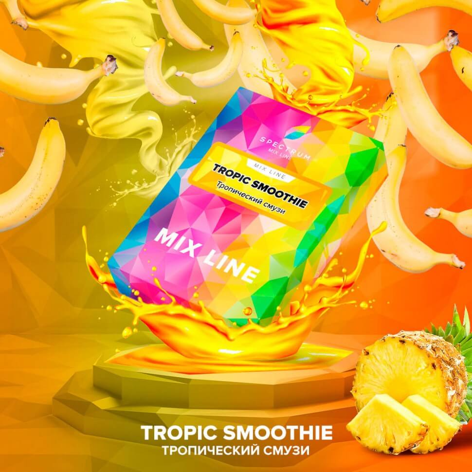 Табак Spectrum Tropic Smoothie (Тропический смузи), 40 гр
