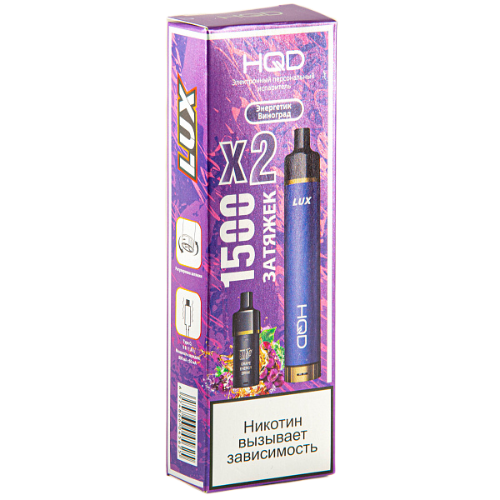 HQD LUX POD Grape Energy Drink / Энергетик виноград (устройство + 2 картриджа)