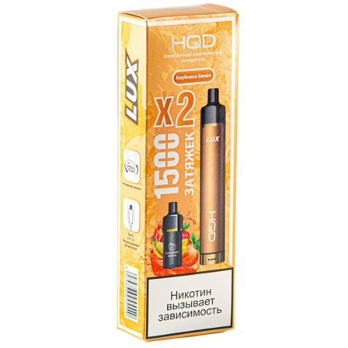 HQD LUX POD Strawberry banana / Клубника банан (устройство + 2 картриджа)