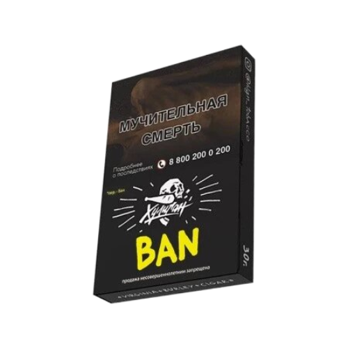 Табак Хулиган - Ban (Банановое суфле), 30гр