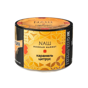 Табак для кальяна NAШ |40г| — (Карамель Цитрус)