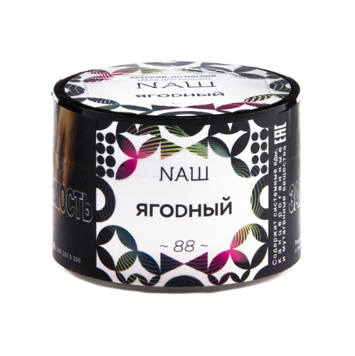 Табак для кальяна NAШ |40г| - (Ягодный)