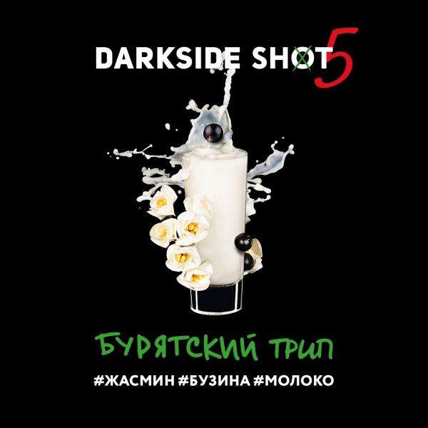 Darkside Shot - Бурятский трип, 30 г