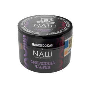 Табак для кальяна «NAШ» — Смородина чабрец, 40гр