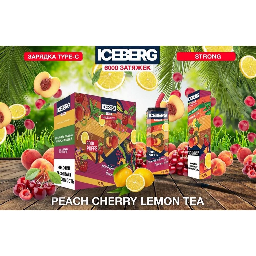 ICEBERG 6000 затяжек Strong Черный чай с лимоном вишней и персиком