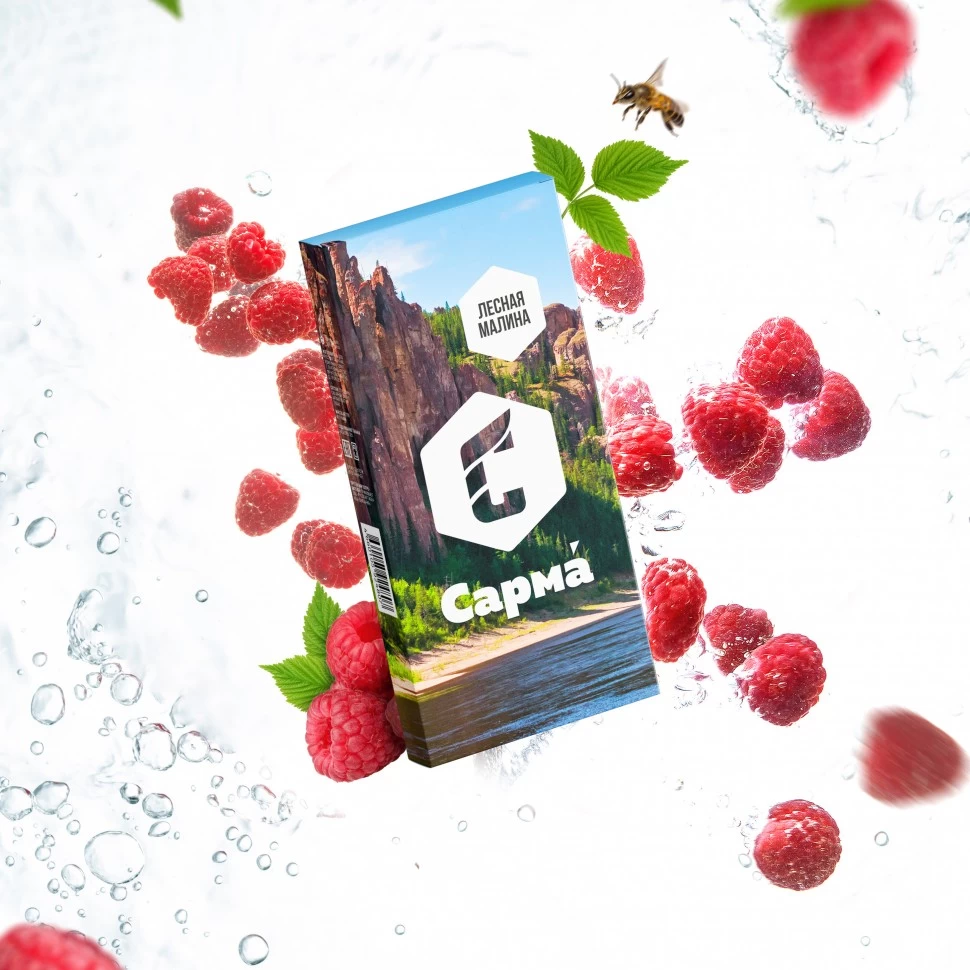 Табак для кальяна "Сарма" Лесная Малина 40г.