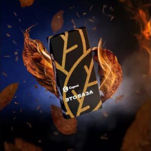 Табак для кальяна «Сарма» 40г — Это база