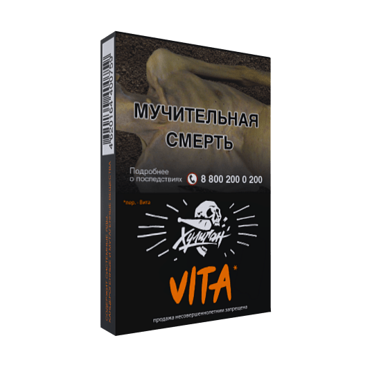 Табак Хулиган - Vita (Клементин/Мандарин), 25г