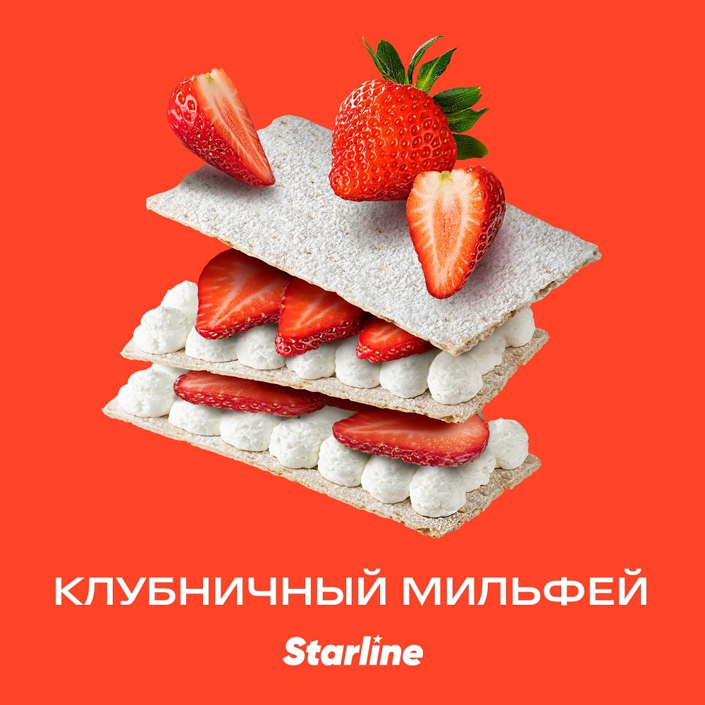 Табак для кальяна Starline (Клубничный мильфей), 25 г