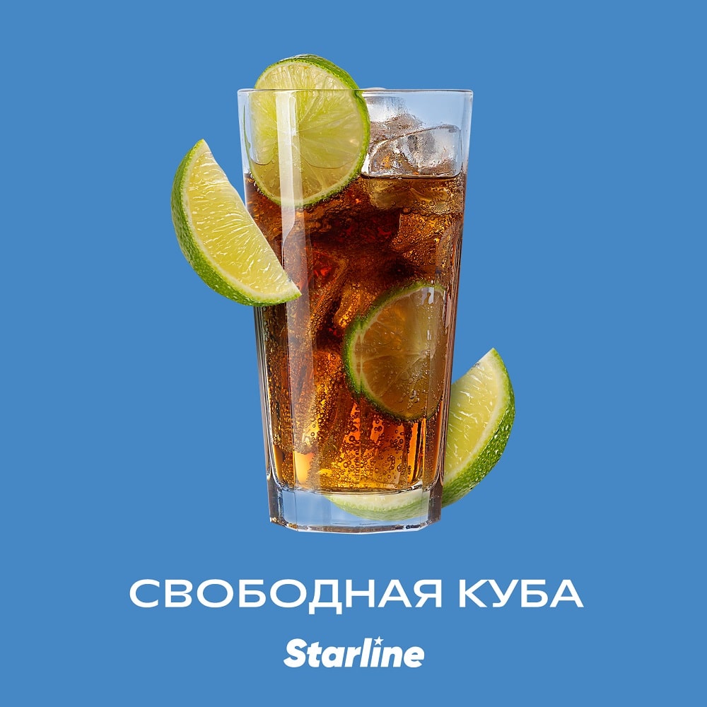 Табак для кальяна Starline (Свободная Куба), 25 г