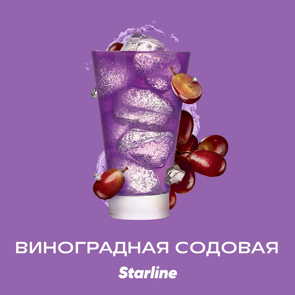Табак для кальяна Starline (Виноградная содовая), 25 г