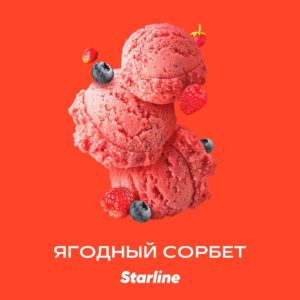 Табак для кальяна Starline (Ягодный сорбет), 25 г