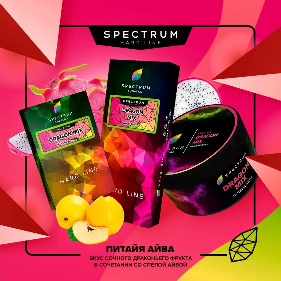 Табак для кальяна SPECTRUM TOBACCO HL 40 гр - DRAGON MIX