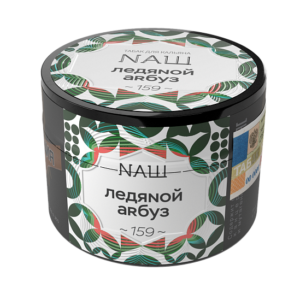 Табак для кальяна «NAШ» 40г — Ледяной арбуз