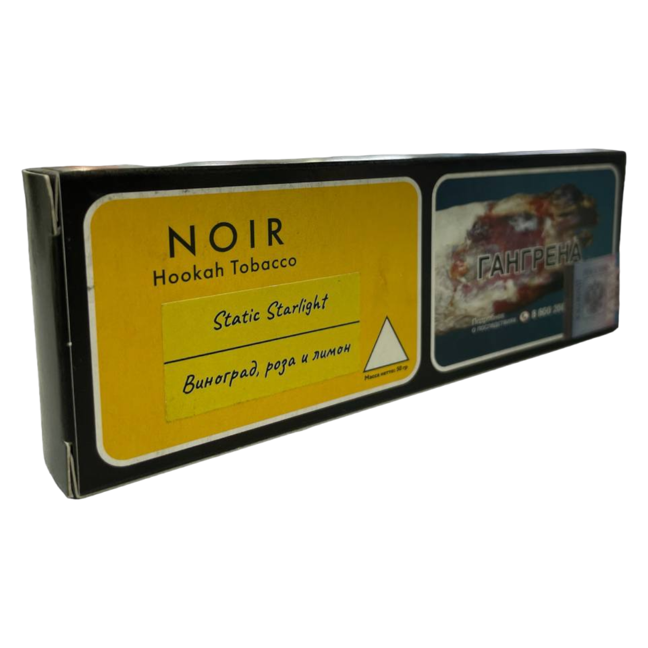Табак для кальяна NOIR 50г - Static Starlight (Виноград, роза и лимон)