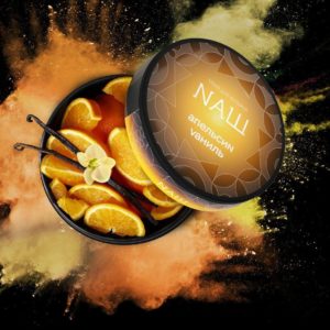 Табак для кальяна «NAШ» R 20г — Апельсин Ваниль
