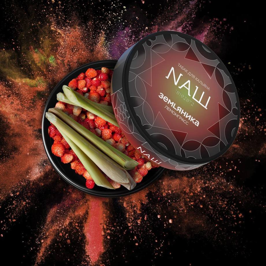 Табак для кальяна "NAШ" R 20г - Земляника Лемонграсс
