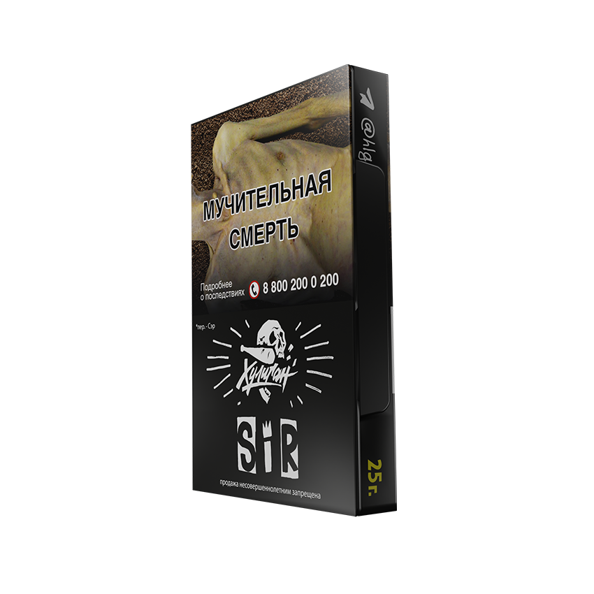 Табак для кальяна ХУЛИГАН 25г - Sir (Воздушный рис)