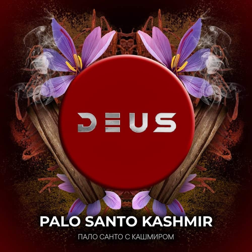 Табак для кальяна DEUS 20г - Palo Santo Kashmir (Пало Санто с Кашмиром)
