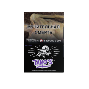 Табак для кальяна ХУЛИГАН 25г — TANO’S (Кислая слива)